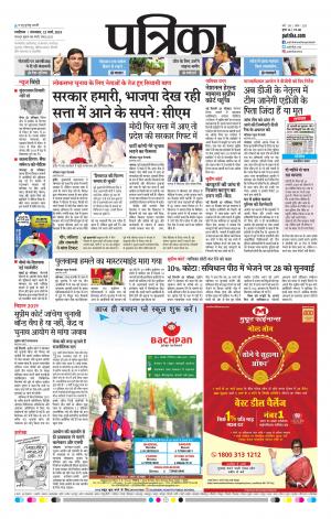 Shivpuri Patrika