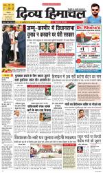 Divya Himachal Dharamsala