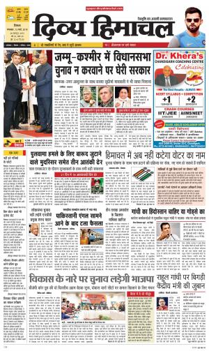 Divya Himachal Shimla