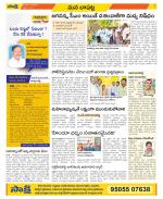 Guntur Constituencies