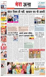 Divya Himachal Dharamsala +Mera Una +Aastha