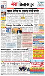 Divya Himachal Dharamsala+Mera Bilaspur +Aastha