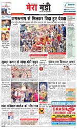 Divya Himachal Dharamsala+Mera Mandi +Aastha