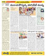 Guntur Amaravathi Constituencies