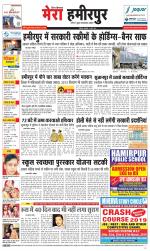 Divya Himachal Dharamsala+Mera Hamirpur +Aastha