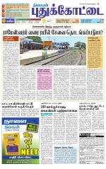 Pudukkottai-Trichy Supplement