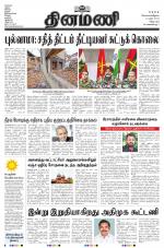 Dinamani - Puducherry