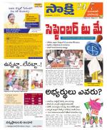 Jayashankar District