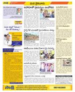 Krishna Constituencies