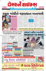 Ahmedabad Gujarati (Morning Daily)