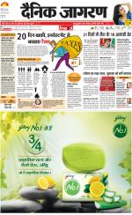 Agra Hindi ePaper, Agra Hindi Newspaper – InextLive