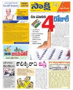 West Godavari District