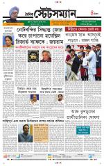 Dainik-Statesman