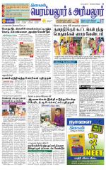 Perambalur-Trichy Supplement