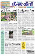 Nilgiri-Coimbatore Supplement