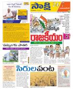 Mahabubnagar District