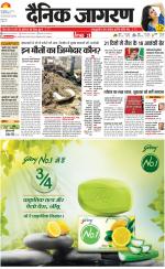 Gorakhpur Hindi ePaper, Gorakhpur Hindi Newspaper - InextLive