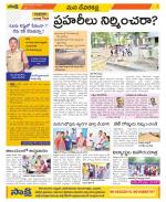 Mahabubnagar Constituencies