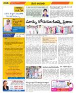 West Godavari Constituencies