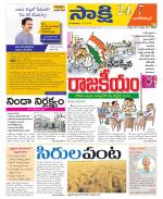 Nagarkurnool District