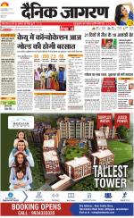 Jamshedpur Hindi ePaper, Jamshedpur Hindi Newspaper - InextLive