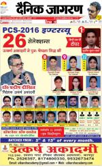 Kanpur Hindi ePaper, Kanpur Hindi Newspaper - InextLive