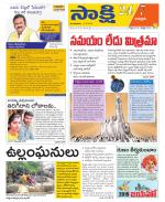 Chittoor District