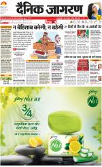 Meerut Hindi ePaper, Meerut Hindi Newspaper - InextLive
