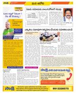 Kurnool Constituencies