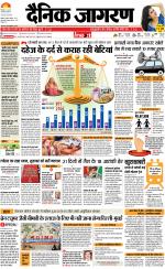 Patna Hindi ePaper, Patna Hindi Newspaper - InextLive