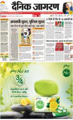 Prayagraj Hindi ePaper, Allahabad Hindi Newspaper - InextLive