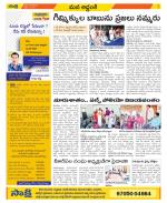 Prakasam Constituencies