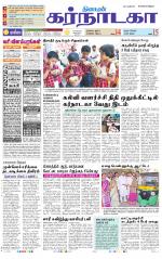 Bangalore Supplement