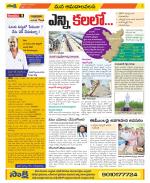 Srikakulam Constituencies