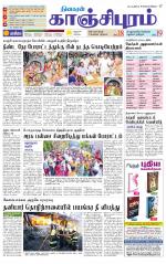 Kanchipuram-Chennai Supplement