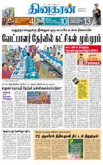 Madurai  Main 