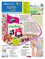 Bhadradri Kothagudem