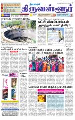 Tiruvellore-Chennai Supplement