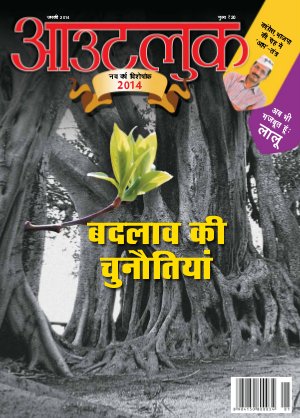 Outlook Hindi January 2014