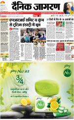 Varanasi Hindi ePaper, Varanasi Hindi Newspaper - InextLive