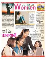 Star Samachar Women