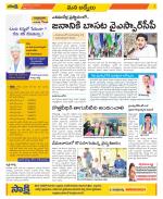 YSR Kadapa Constituencies