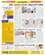 SPSR Nellore Constituencies