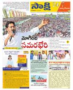 East Godavari District