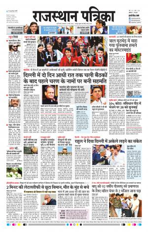 delhi edition E-paper