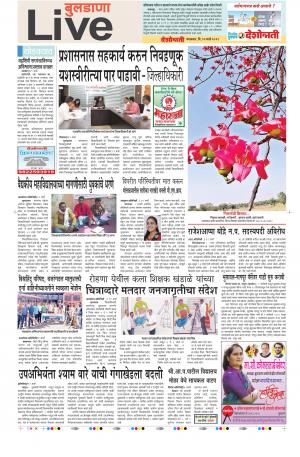 12th Mar Buldhana Live