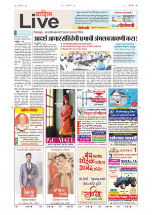 12th Mar Washim Live