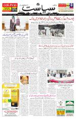 Siasat Daily