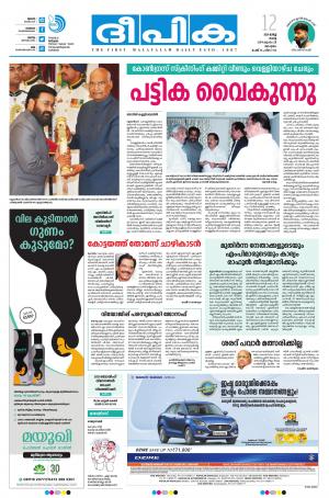 Deepika 12 March 2019