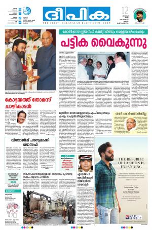 Deepika 12 March 2019